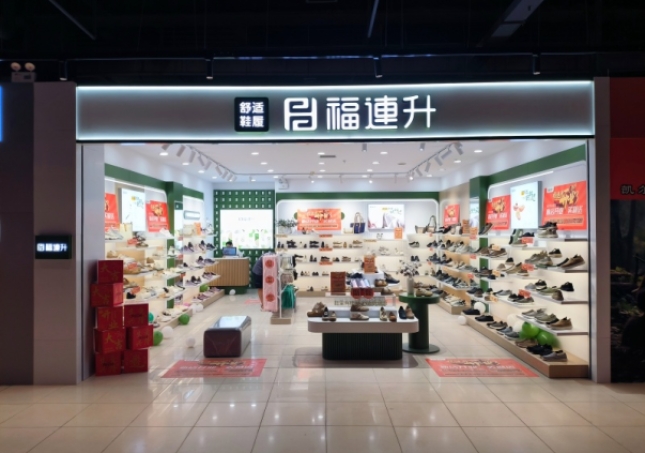 賀：福連升休閑鞋河北石家莊品牌新店開業！